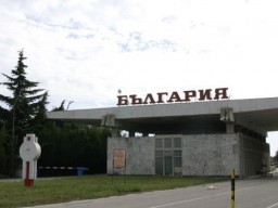 New requirements for visa declarations in Bulgaria